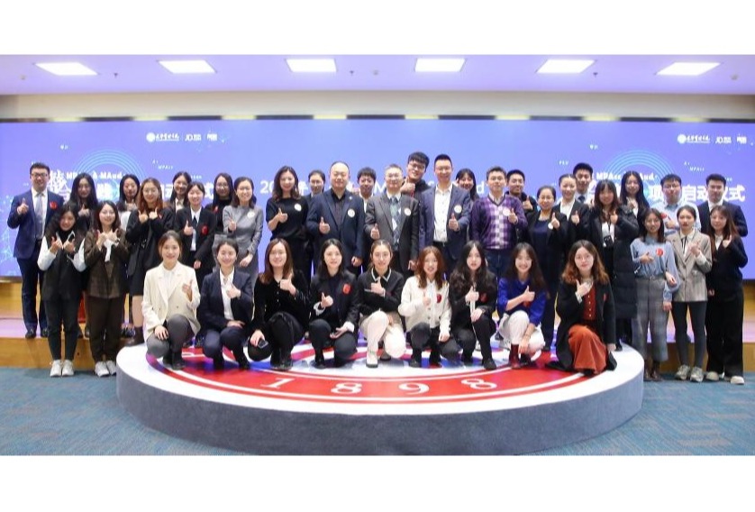 躬行实际 厚积薄发丨2021年MPAcc & MAud整合实际项目正式启动