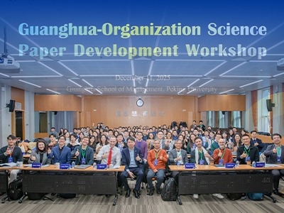 NG视讯-Organization Science论文发展工作坊在北京大学进行