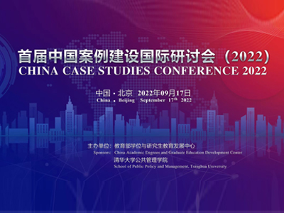 刘俏：聚焦关键领域，以有组织的案例钻研服务国度沉大需要