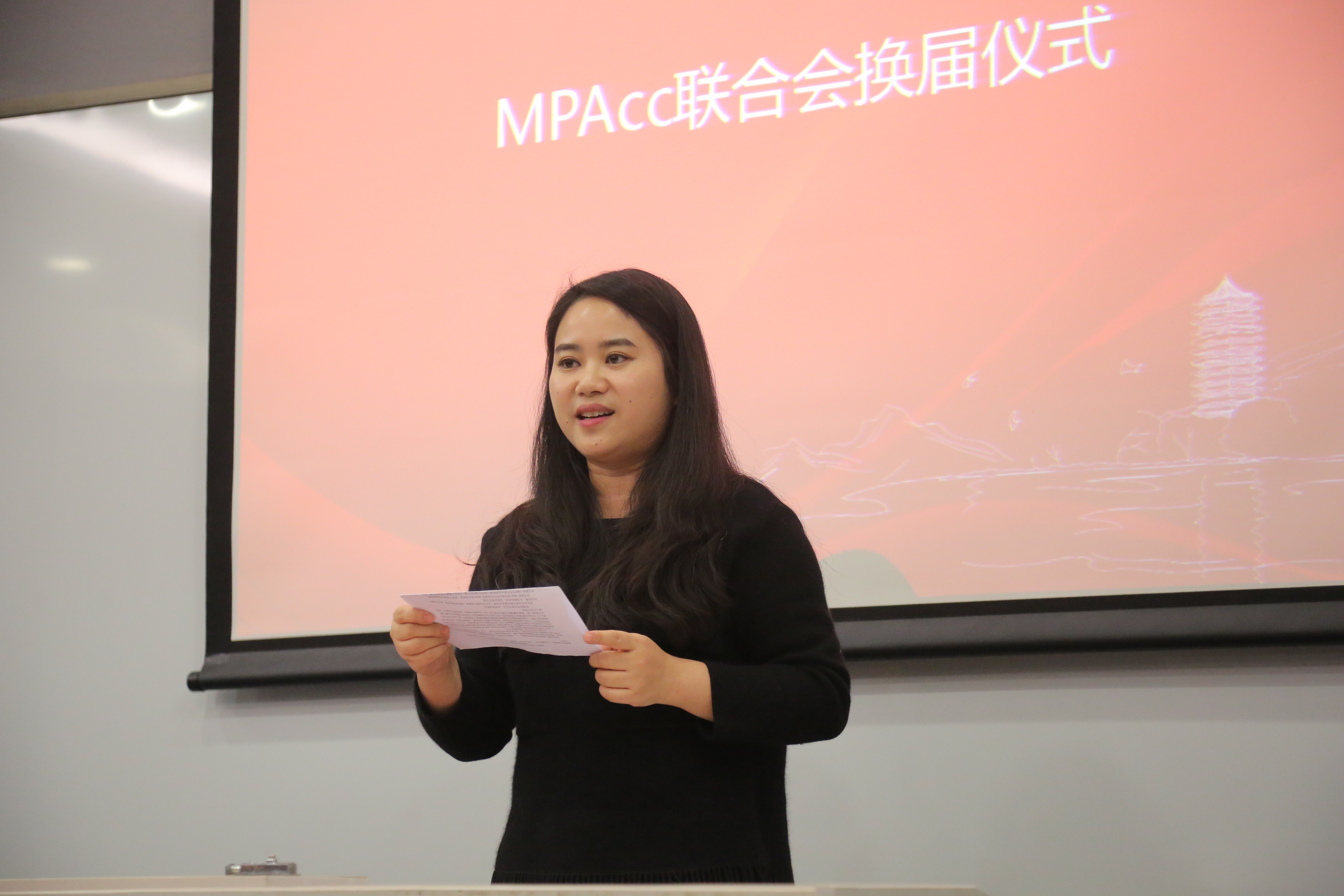 传承，前行！——记2016年MPAcc结合会换届典礼顺利进行