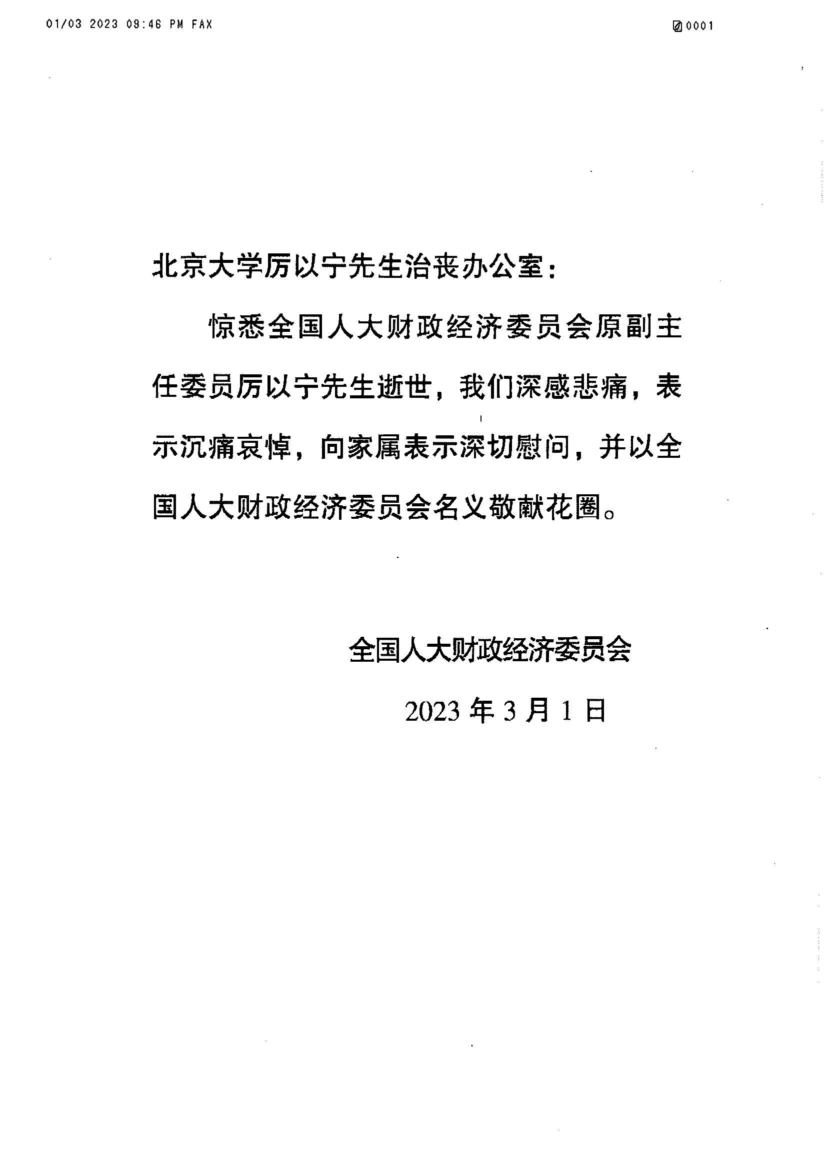 A3C5270549811733457215389EE_64E32F9F_493D