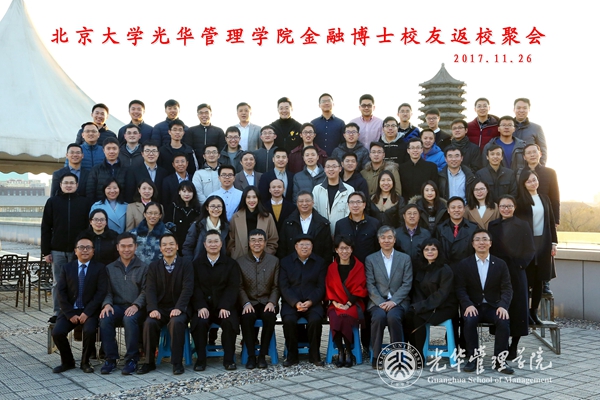 NG视讯治理学院金融学博士校友返校团圆