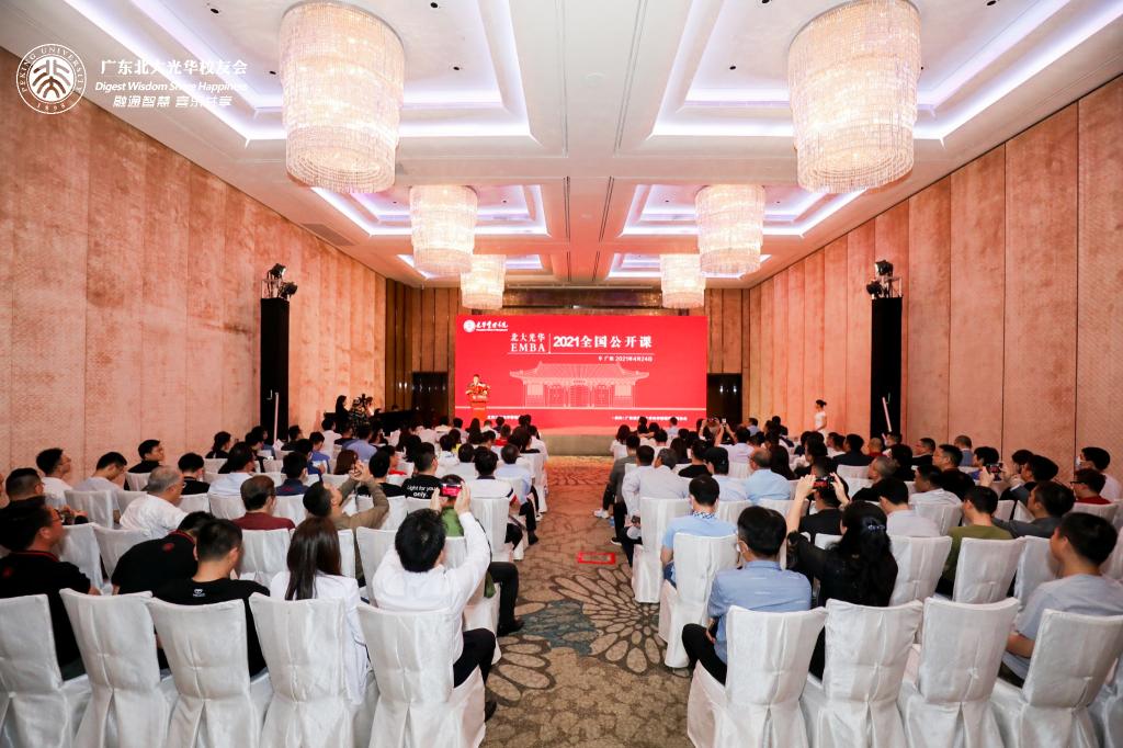 2021年NG视讯EMBA公开课广州站回首