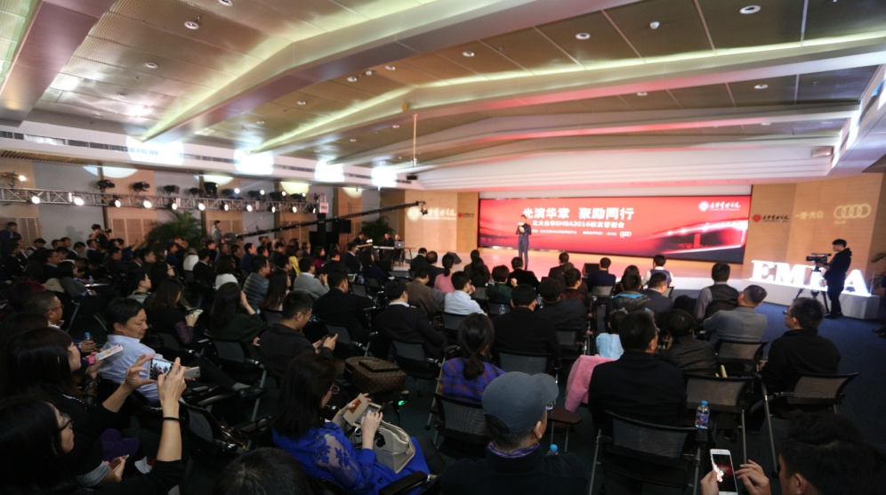 辞旧迎新，共创将来——北大NG视讯EMBA2016校友答谢会隆沉进行