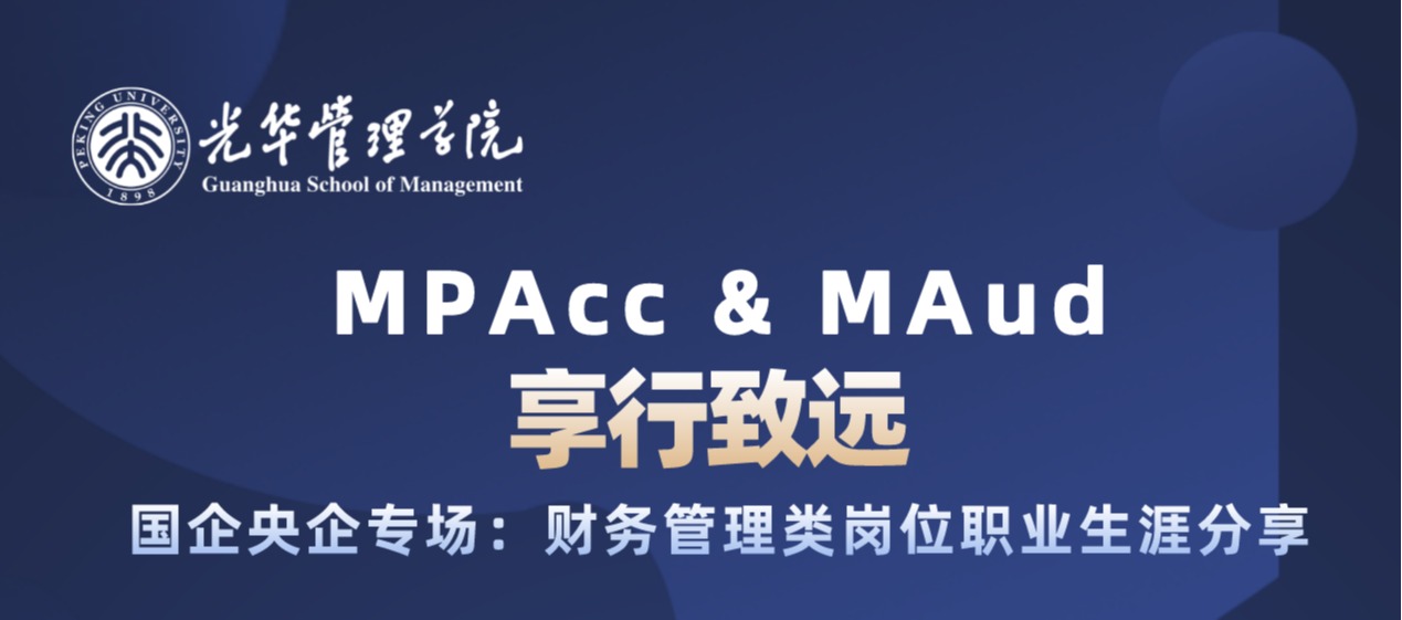 享行致远 | 国企央企专。翰普治理类岗位职业生涯分享