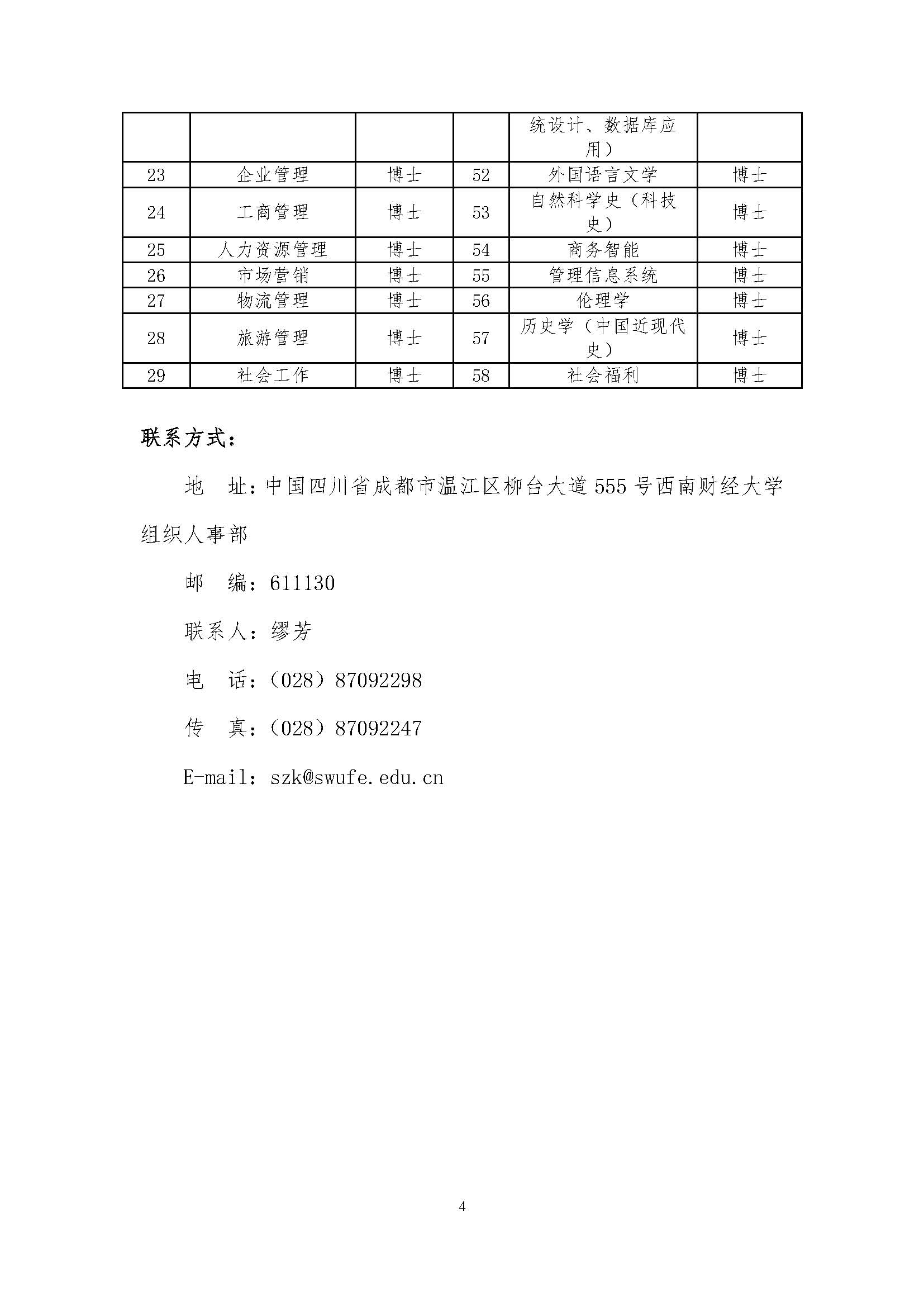 A9917C16F587C9D922E9F0E952D_5F5D9CEF_24EAE