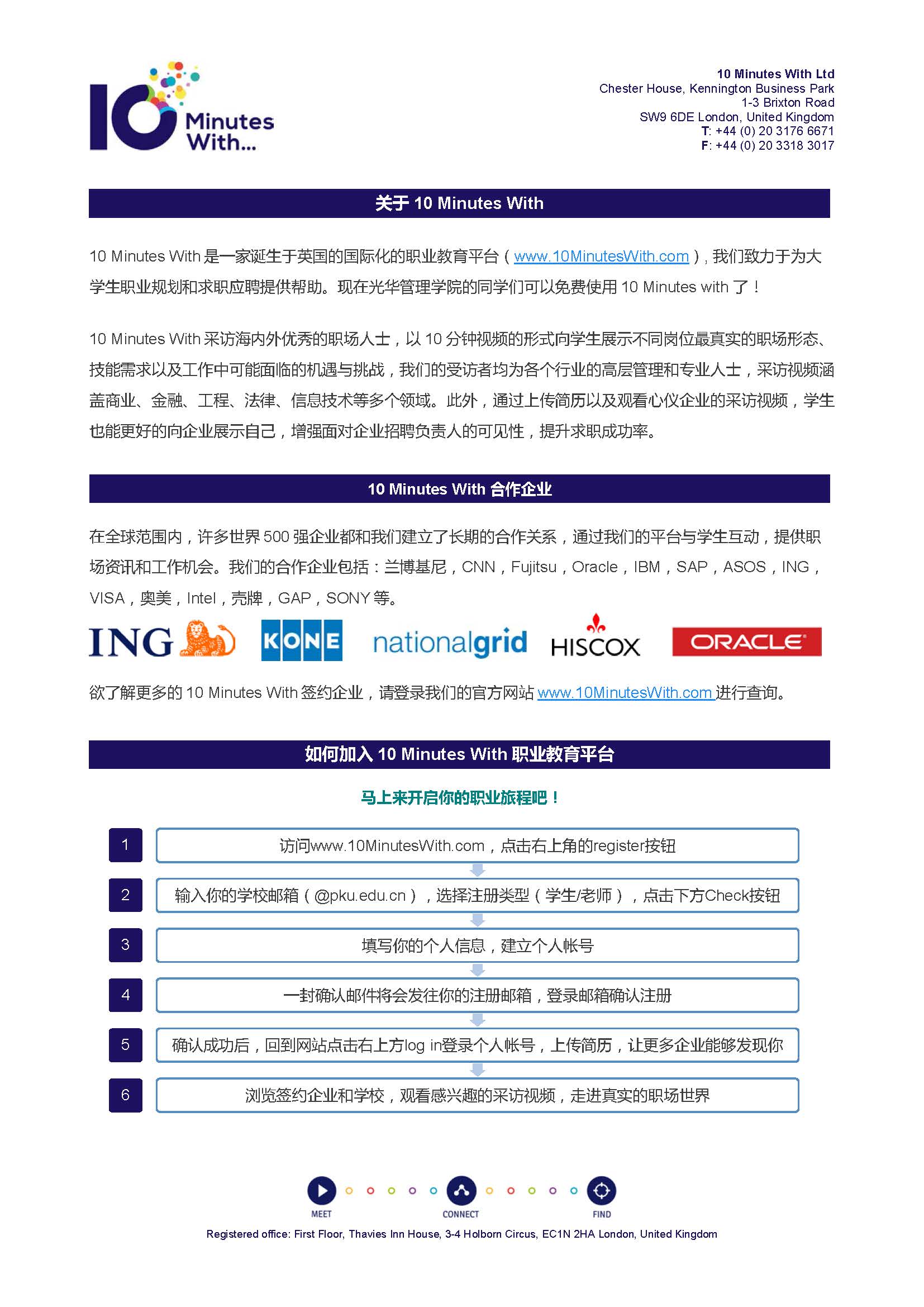 10 Minutes With 开明NG视讯使用权限