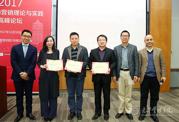 中国高档院校市场学钻研会移动营销钻研中心成立