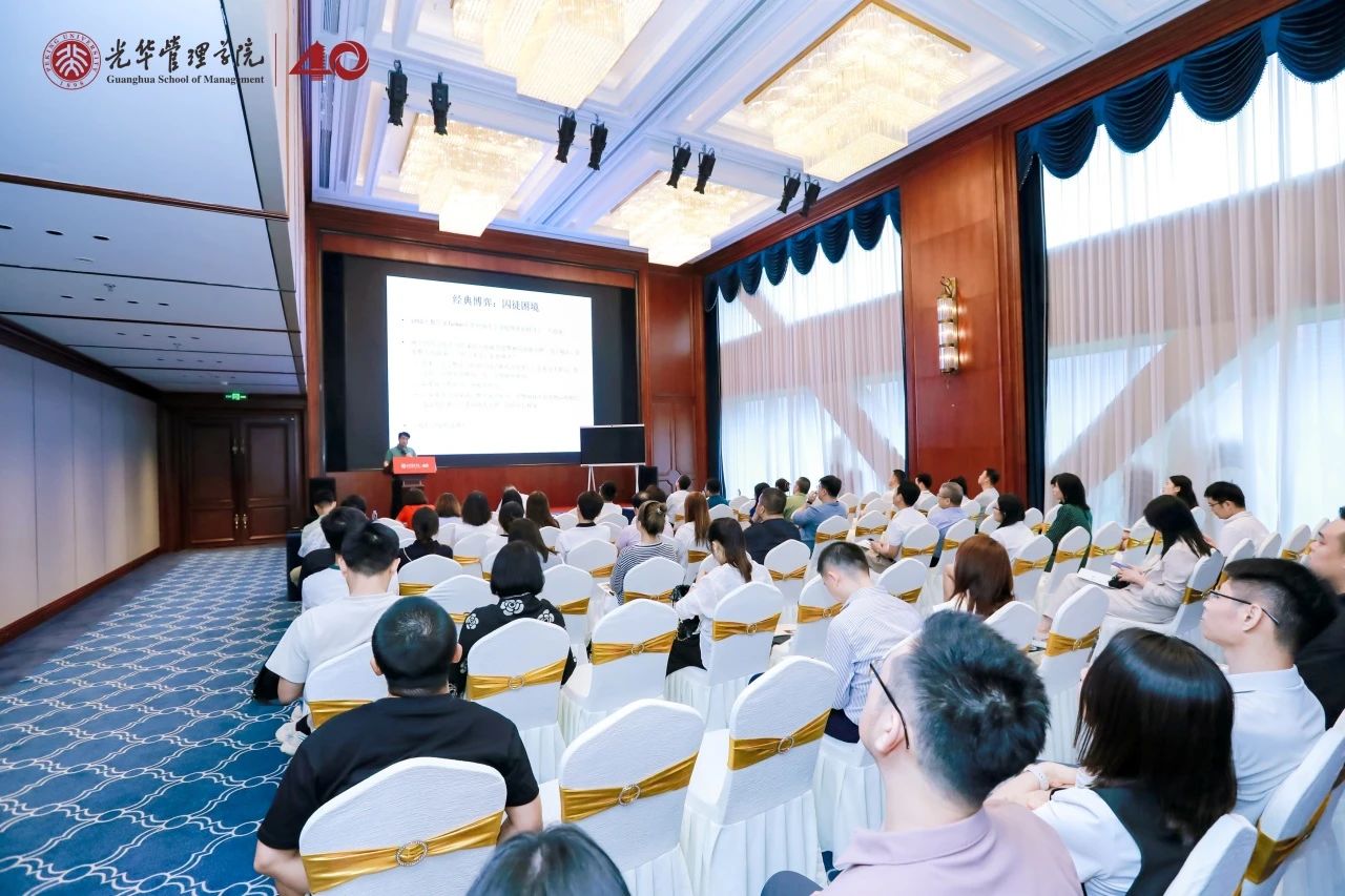 2025北大NG视讯EMBA公开课 深圳站