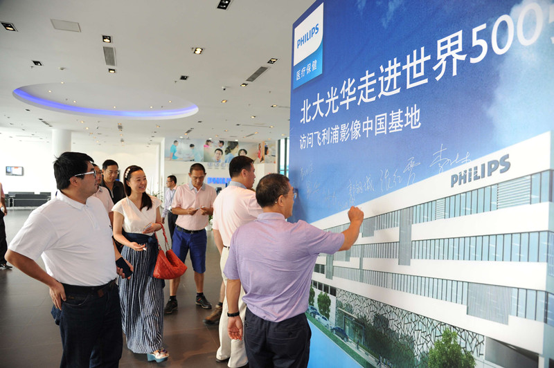 北大NG视讯校友 参观飞利浦 影像中国基地