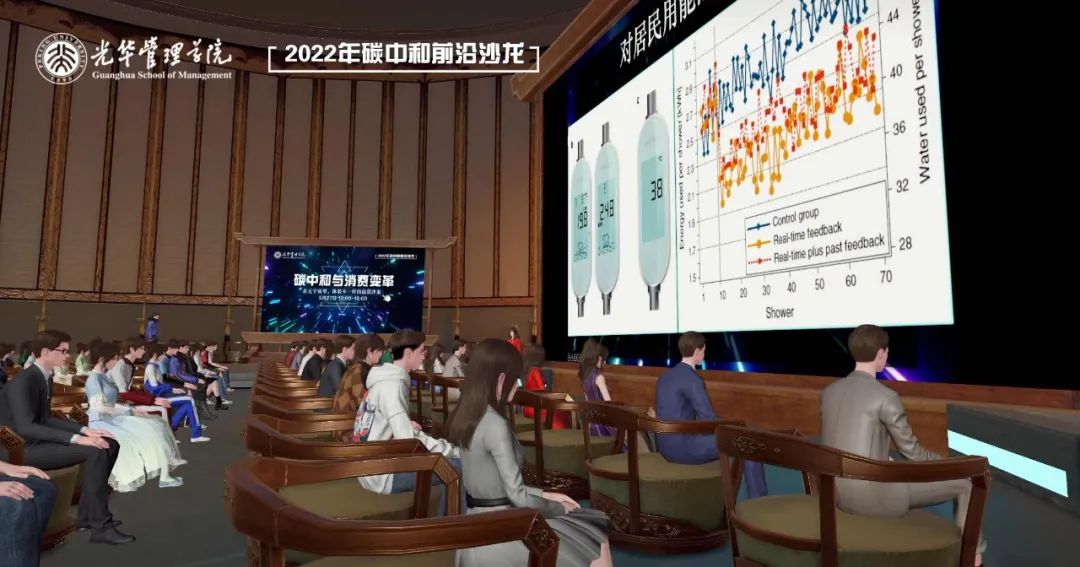 在元宇宙，听一场“碳中和”前沿沙龙！