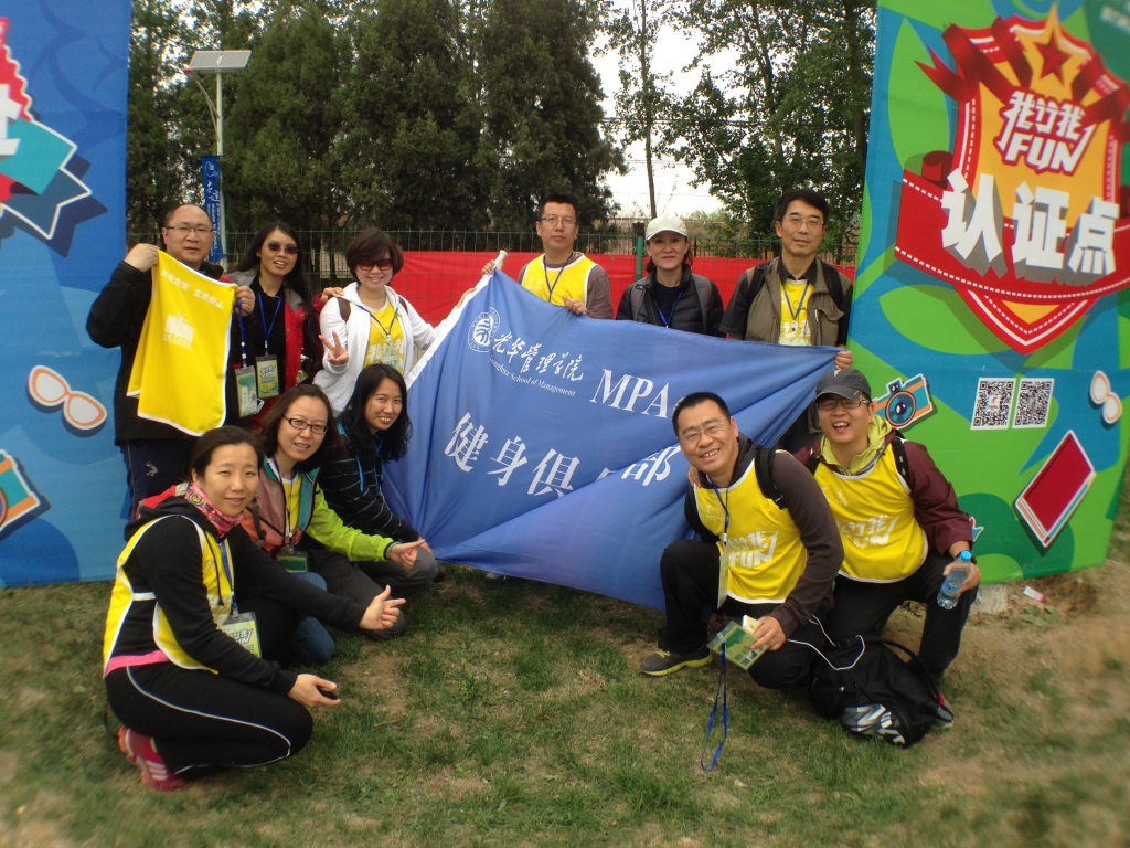 北大NG视讯MPAcc健身俱乐部初次活动圆满进行