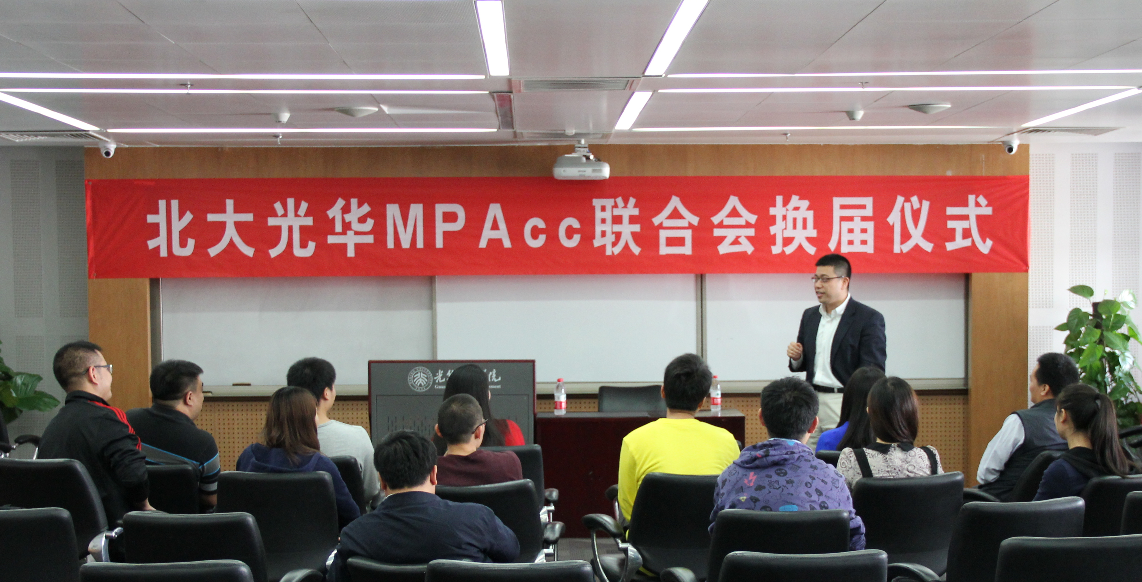 传承与瞻望——MPAcc学生结合会换届典礼圆满实现