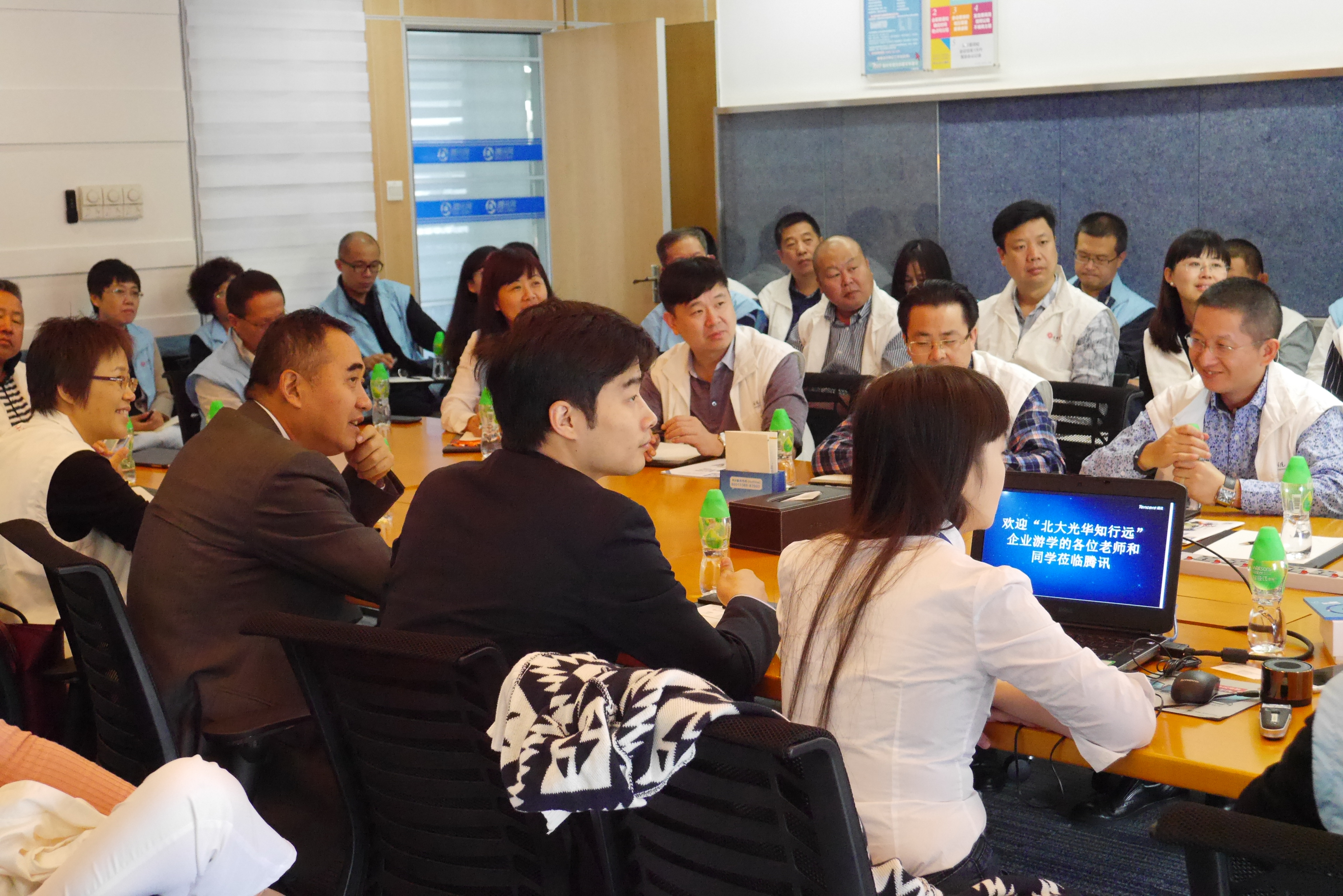 北大NG视讯 企业游学 腾讯
