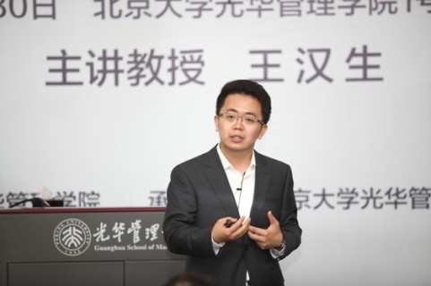 北大NG视讯30周年院庆杰出讲堂-王汉生教授