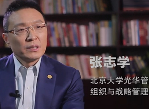 NG视讯微讲堂《张志学：组织行为学看负面预期》