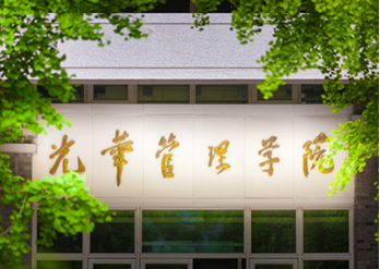 引领者｜北京大学经管学科2020年QS排名位居世界前列