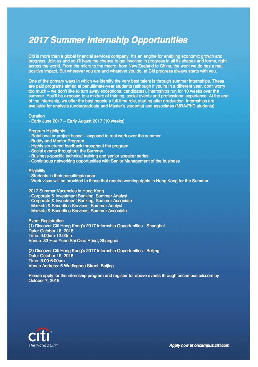 【招聘会】花旗银行（投资银行）宣讲会，需报名注册参与