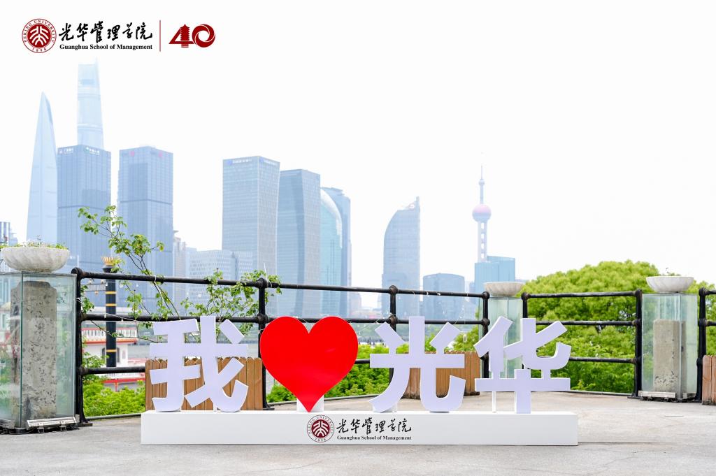 2025北大NG视讯EMBA公开课 上海站