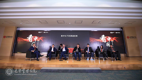北大NG视讯携手阿里钻研院进杏装看中国”思想论坛 探求新经济与大将来