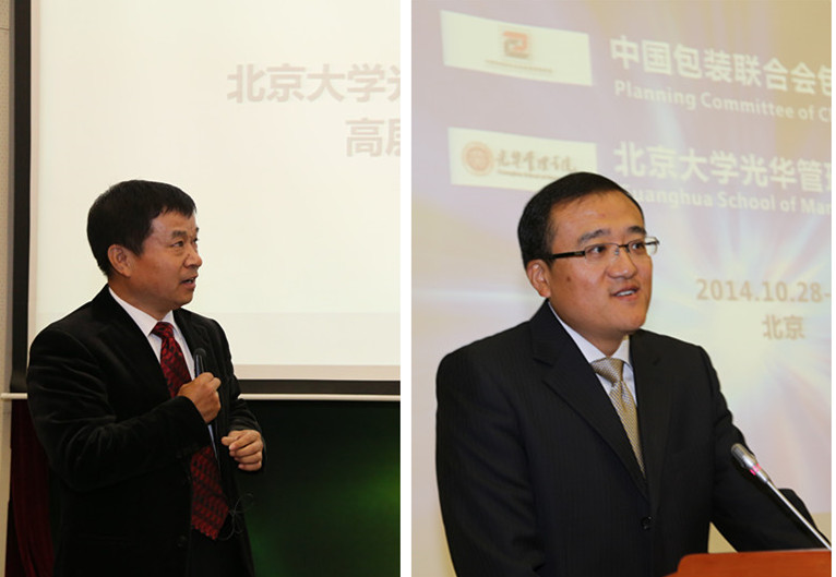 北大NG视讯 高层治理教育 包装产业峰会