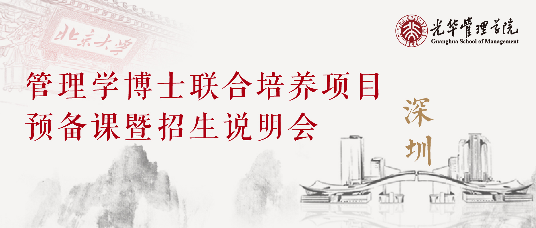 预备课 | 听听博士课讲什么