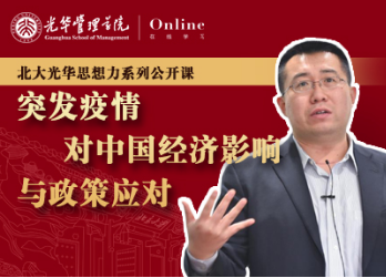 NG视讯在线 | 2月5日14:00，色彩教授：突发疫情对中国经济的影响和政策应对