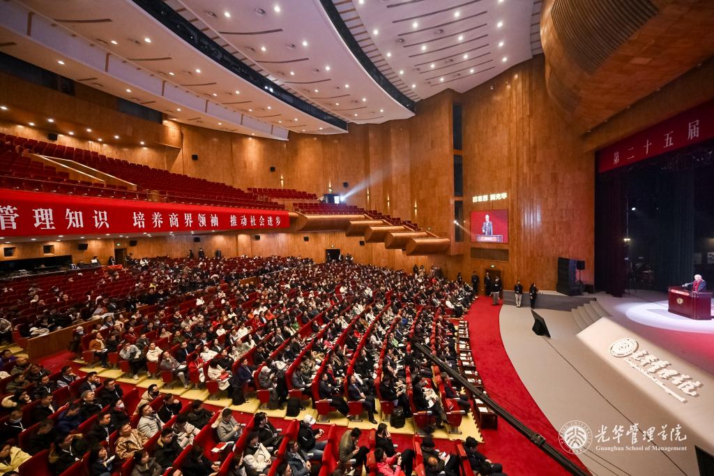 增长动能 中国索求 | 第二十五届北大NG视讯新年论坛