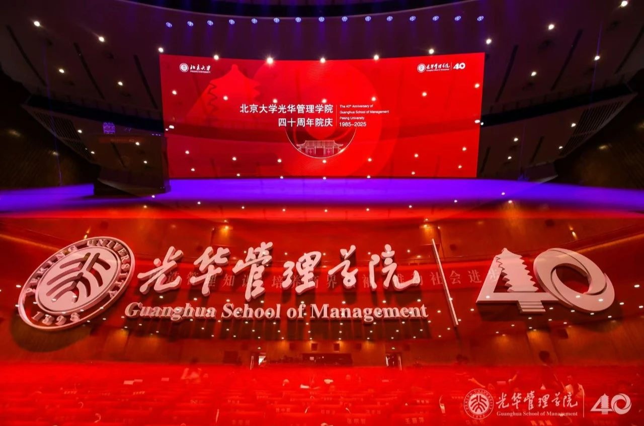 院庆四十载，NG视讯再启程丨北大NG视讯四十周年院庆主题活动进行