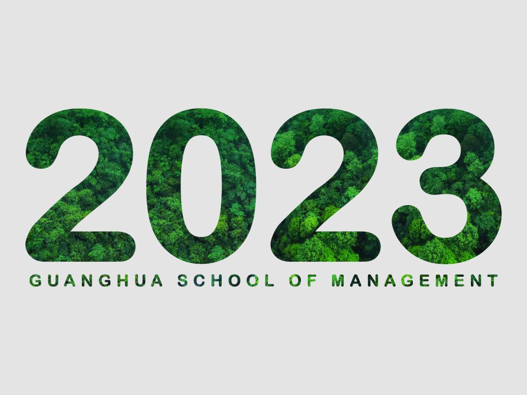 年度丨北大NG视讯MPAcc&MAud的2023