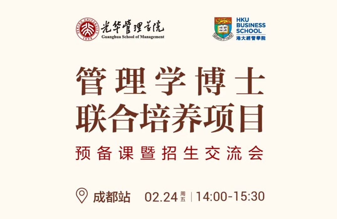 约请函 | 锦城春聚: 2月24日预备课成都见！