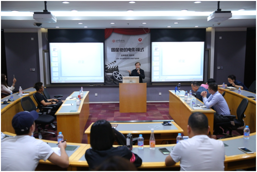 周星驰的电影模式——记北大NG视讯EMBA文化产业协会特邀讲座