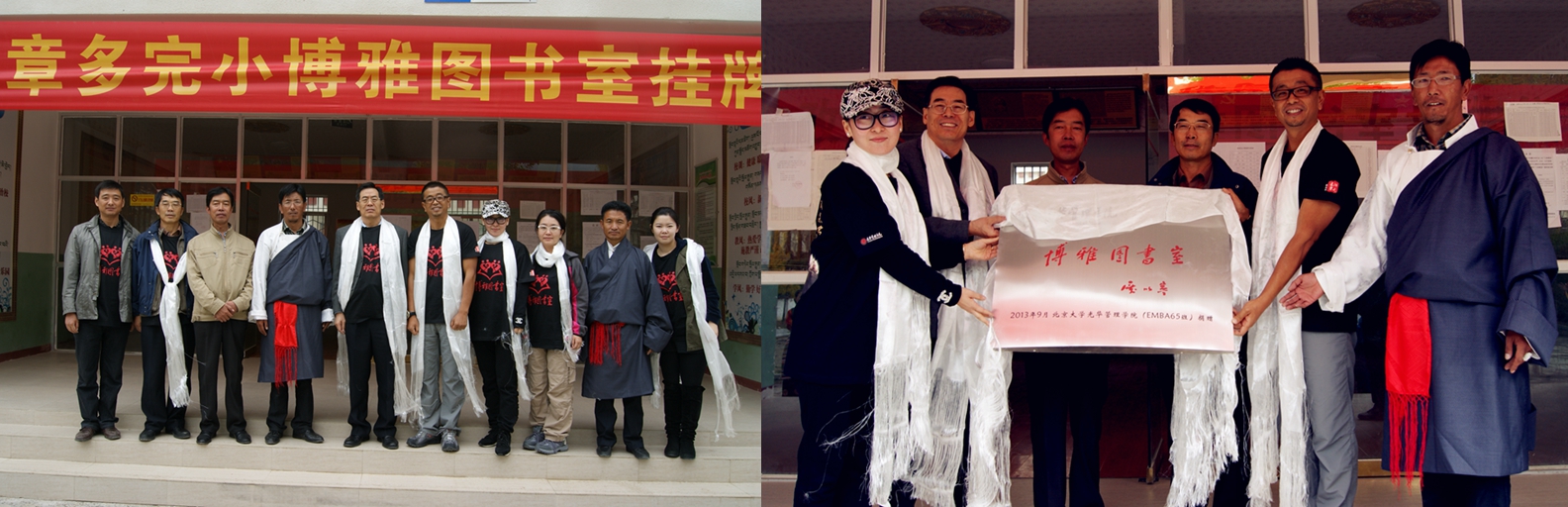 阳光照在你脸上，格；谖倚募洹潜贝驨G视讯EMBA65班捐赠西藏达孜博雅图书室